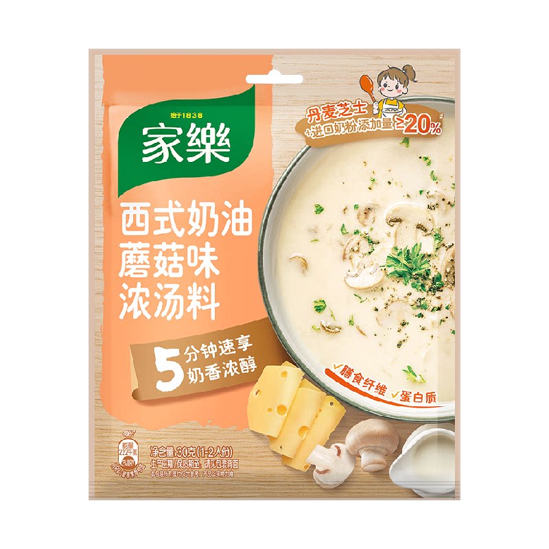 家乐奶油蘑菇汤料包30g*2