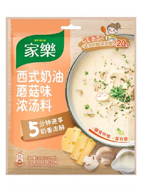 家乐奶油蘑菇汤料包30g*2