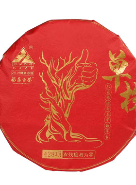 福鼎白茶孔家作坊高山有机茶