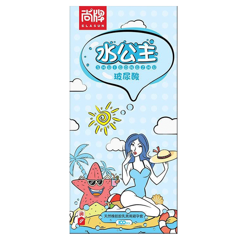 尚牌水公主玻尿酸避孕套大盒正品批发100只装0.01超薄安全套套子
