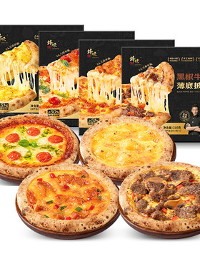 锋味派披萨半成品加热儿童早餐食材速食芝士榴莲意式玛格丽特比萨