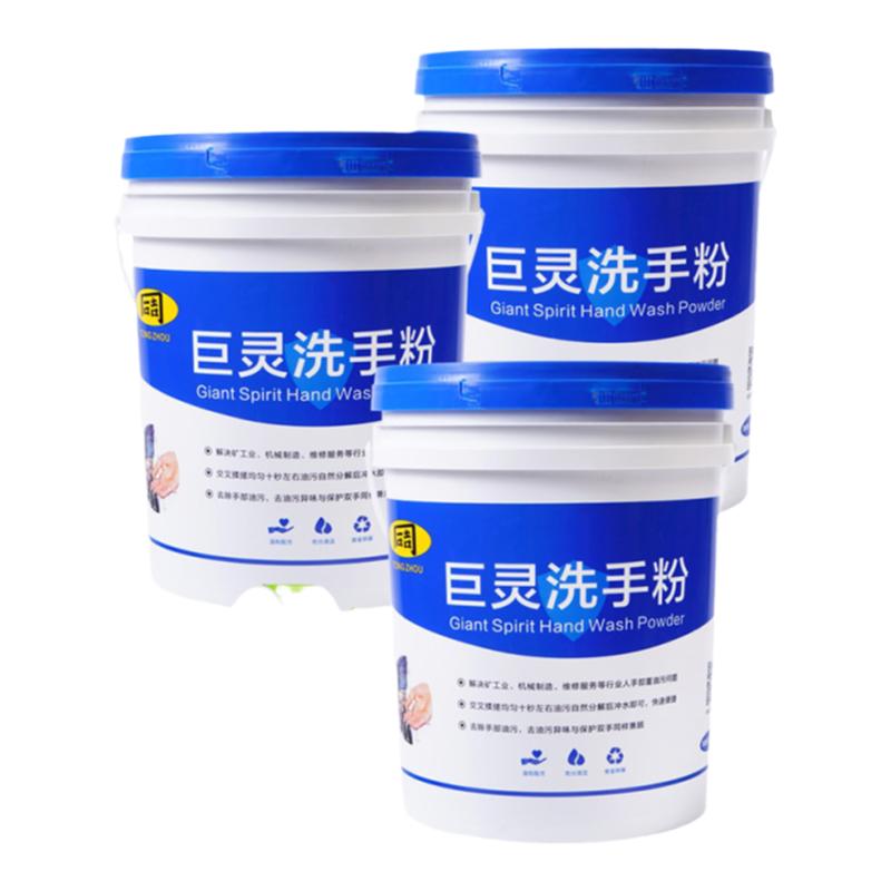 粉状工业去油污磨砂桶装洗手粉