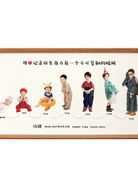儿童成长记录创意实木相框宝宝周岁定制礼物diy纪念高级感摆台