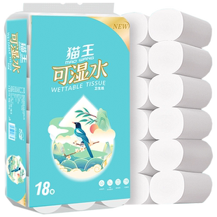 猫王可湿水卷纸18卷粗卷卫生纸擦手纸批发吸水纸纸巾厕纸家庭装