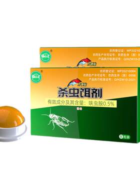 【第7代】蜘蛛专用药家用