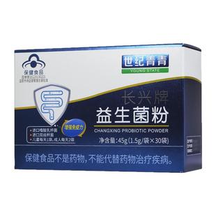 世纪青青长兴牌益生菌粉1.5g*30袋/老年人肠胃儿童肠胃调理
