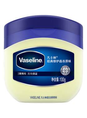 99凡士林经典修护晶冻官方正品
