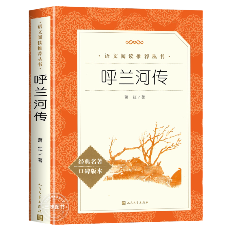 十万个为什么米伊林小学版苏联四年级下册阅读课外书必读正版的经典书目四下快乐读书吧推荐适合四下看的书籍老师推荐4年级儿童版