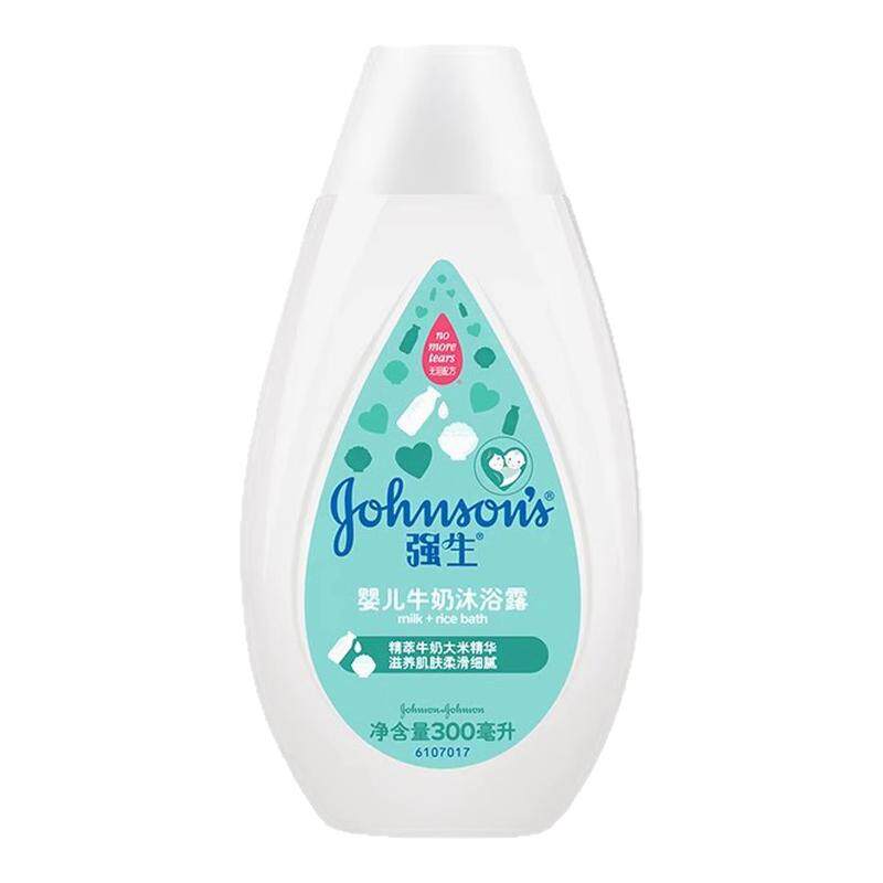 强生牛奶沐浴露300ml儿童洗护男女宝宝沐浴乳液温和滋润保湿洗澡