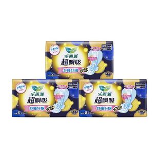花王乐而雅超瞬吸夜用姨妈巾40cm24片超防侧