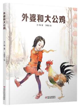 传统文化亲情故事书