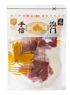 正宗澳门特产蜜汁猪肉脯好