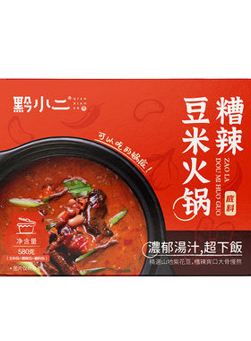 贵州黔小二豆米火锅底料加热即食