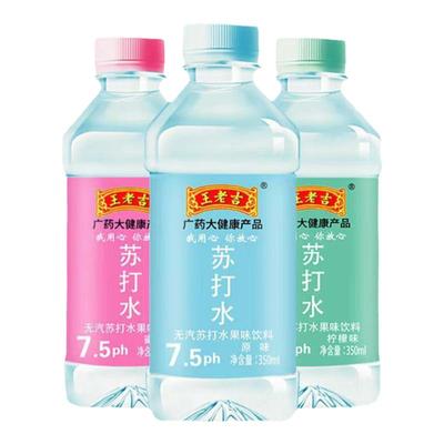 王老吉苏打水整箱24瓶弱碱性无糖0脂0卡果味饮料厂家直销特价包邮