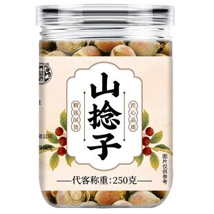 养益君山捻子山稔桃金娘多尼中草药材熟果干官方旗舰店泡水中药材