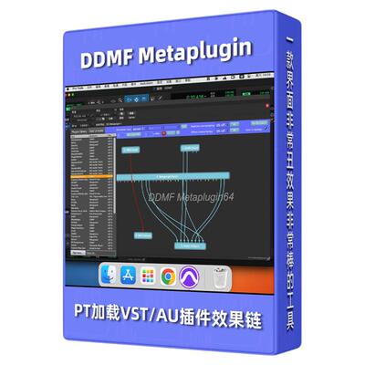 DDMFMetaplugin插件桥接效果器