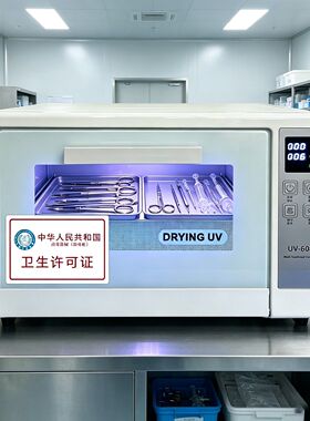 消毒柜牙科盒口腔工具设备消理发剪刀牙具器口腔工具消毒设备