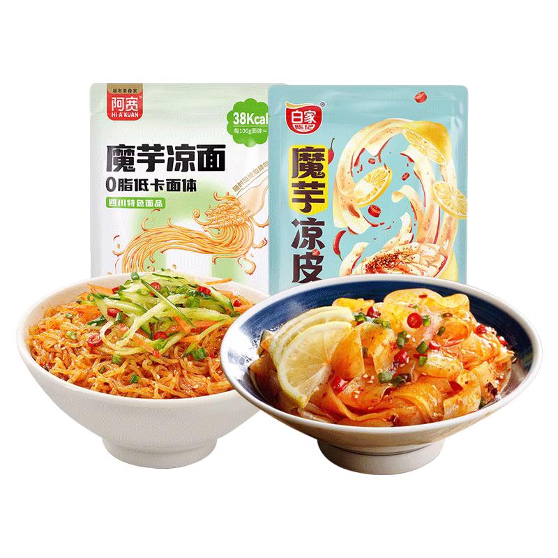 阿宽魔芋凉皮凉面0脂低卡粉体