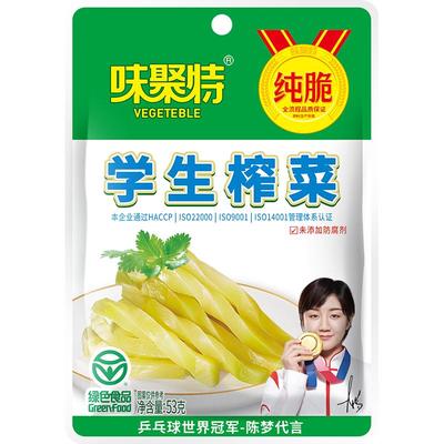 24h发货丨学生榨菜丨味聚特