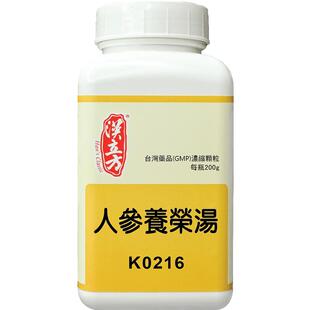 汉立方人参养荣汤中成药健忘失眠心悸脱发脾肺气虚补气补血颗粒