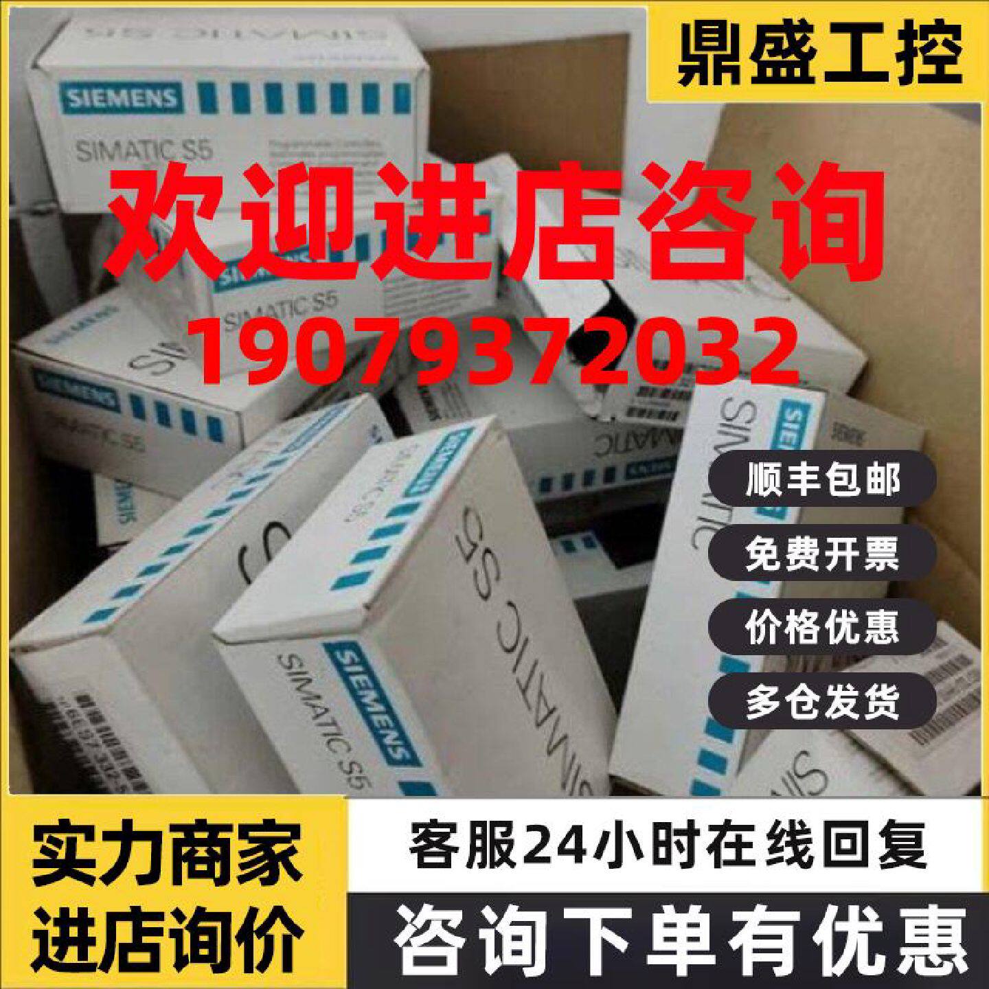 议价6ES57108MA11西门子SIMATIC S5安装导轨483mm底座6ES5710-8MA