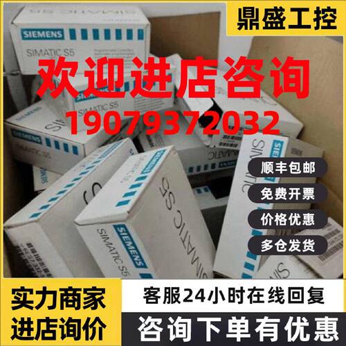议价6ES59437UA21西门子SIMATIC S5 CPU中央处理器模块6ES5943-7U