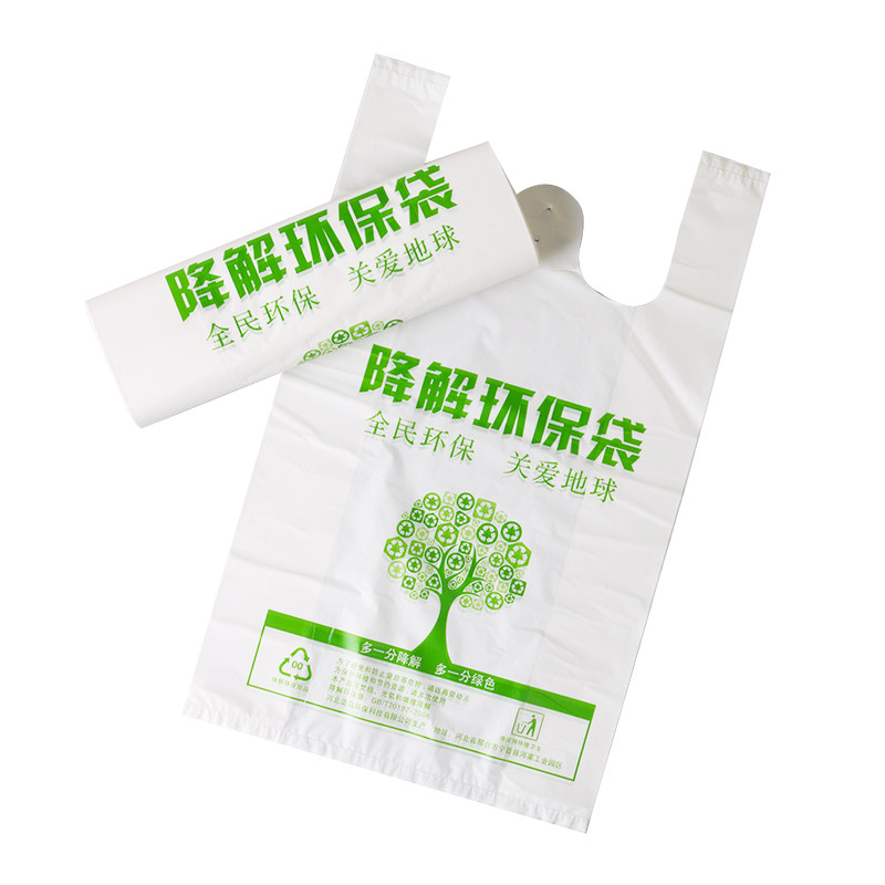 可降解环保塑料背心袋超市加厚购物袋食品手提外卖打包装定制logo