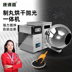 康源鑫中药制丸机小型家用制药丸机水蜜丸子制作器珍珠粉圆搓丸机