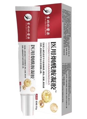 医用型烟酰胺凝胶官方正品旗舰