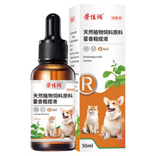 宠物专用藿香正气水兽用口服液狗狗猫咪夏季防中暑清热解暑抗应激