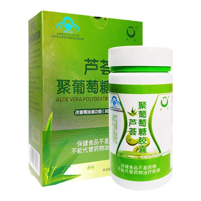 斯强芦荟聚葡萄糖胶囊 0.35g/粒*60粒便秘者清康清肠女男润肠通便