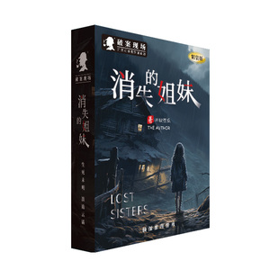 愚乐坊正版剧本杀实体本盒装半块西瓜桌游休闲聚会桌面戏4-8人本