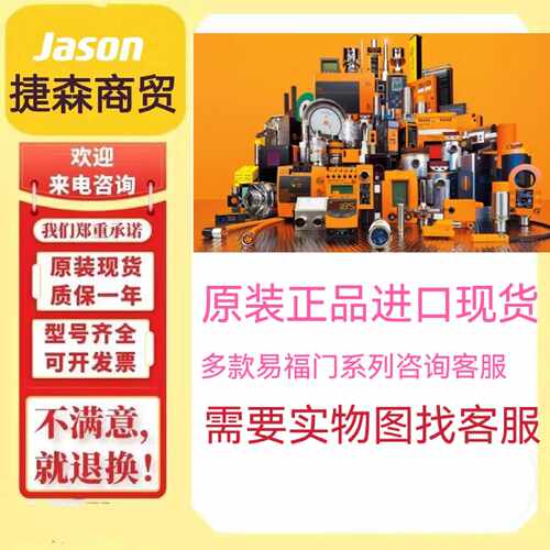 议价易福门光纤传感器OB5011 OB5013 OBF500 OBF501原装现货咨询