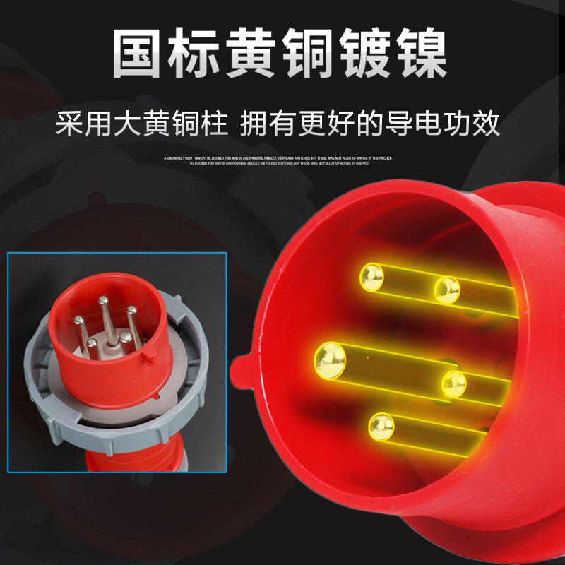 航空插座380v工业插头插座防水插座16a3座直装工业32A5暗孔插座孔
