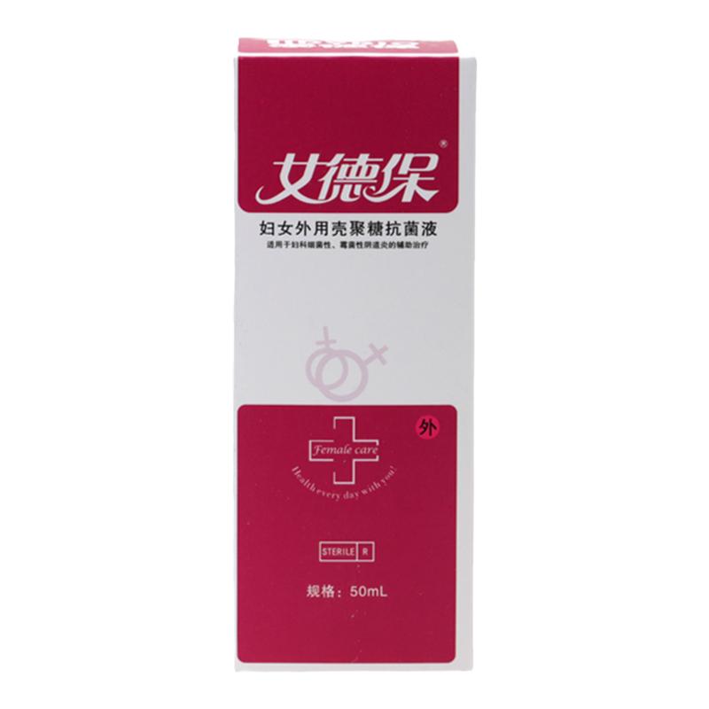 泰德保妇女外用壳聚糖抗菌液喷剂