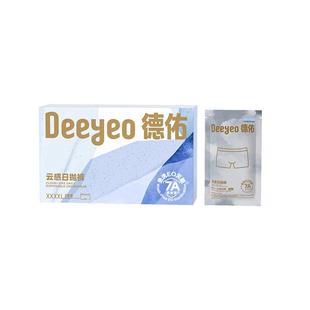 德佑一次性内裤男士大码旅行灭菌日抛平角出差旅游免洗短裤青少年