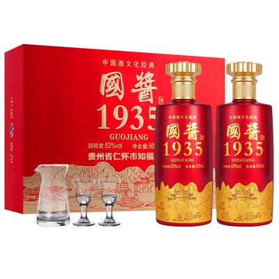国酱1935酱香型白酒53度500毫升2瓶礼盒装酒水