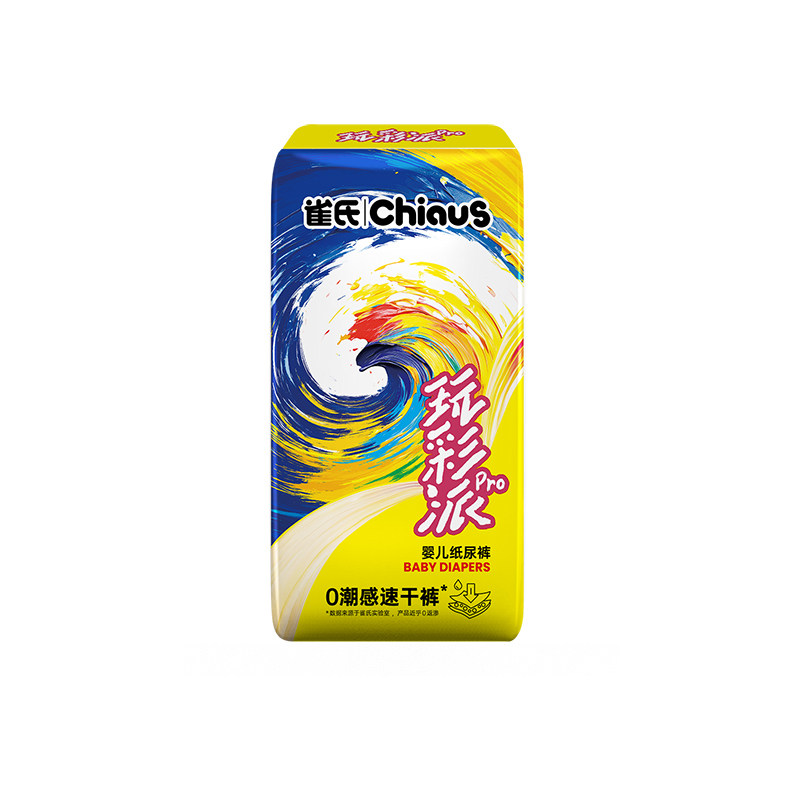 雀氏玩彩派PRO便携体验装