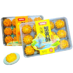 杭城刘记东坡蟹黄酥蟹黄糕300克杭州特产伴手礼礼袋饼干美味零食