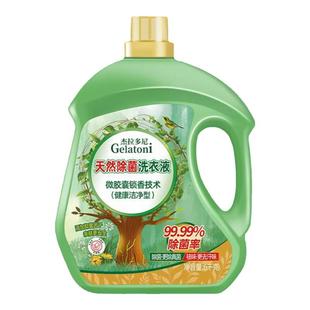 杰拉多尼洗衣液12斤大瓶去污洁净持久留香洁净母婴可用家庭装