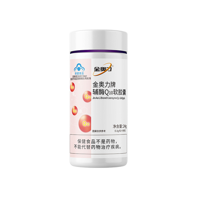 金奥力牌辅酶q10软胶囊