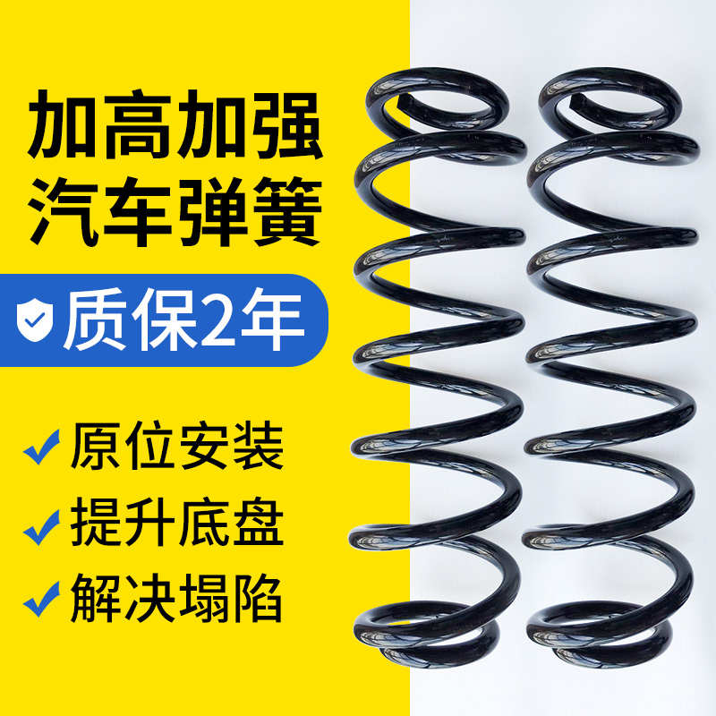 适配江淮瑞风S3和悦RS同悦瑞风S5前后减震弹簧避震器加高加强弹簧