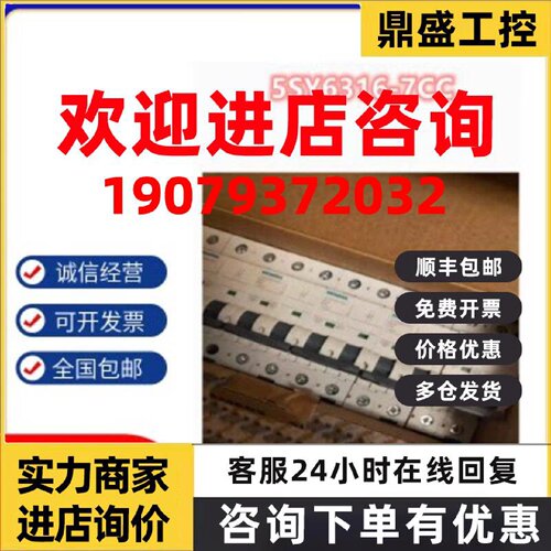 议价西门子5SY6小型断路器400V 6kA,3P,C16A,5SY6316-7CC 现货