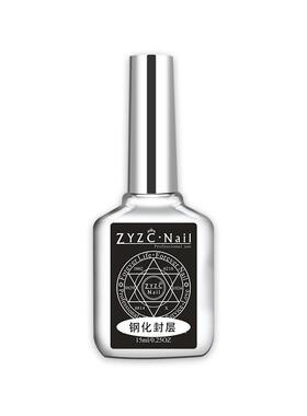 zyzc指优真彩功能美甲超亮