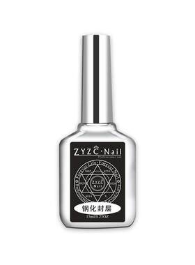 zyzc指优真彩功能美甲超亮