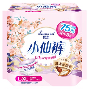 樱恋医护级小仙裤卫生巾安睡裤L/XL日夜用安心裤姨妈巾学生卫生裤