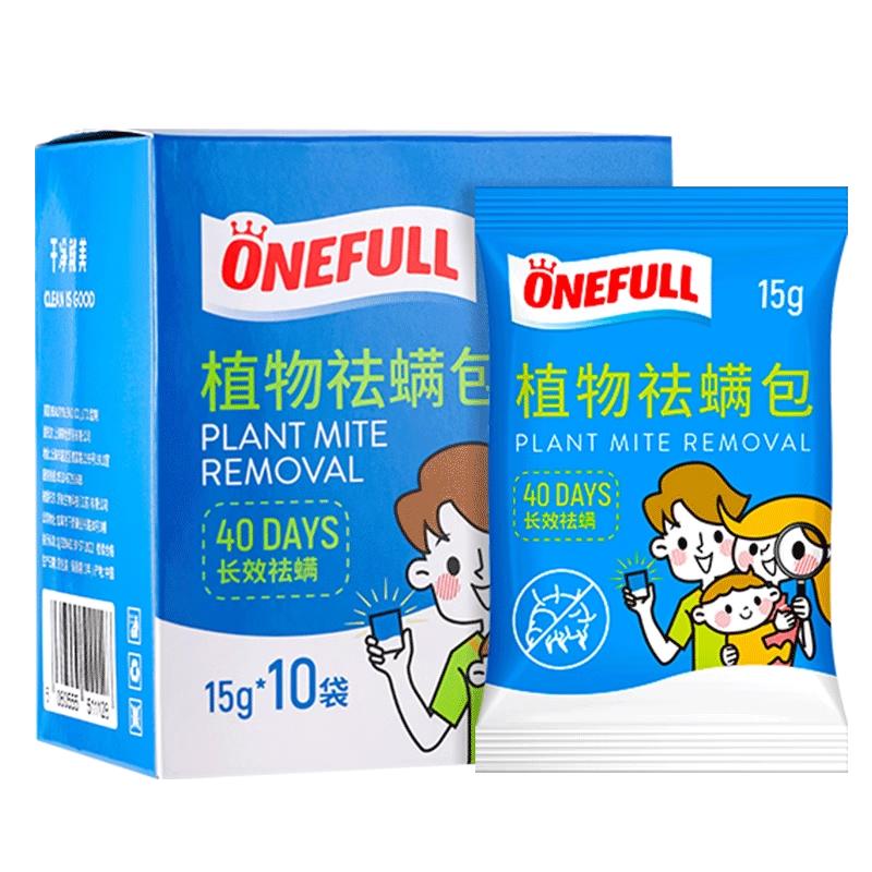 除螨包床上用除螨虫家用宿舍衣柜被子祛螨虫神器植物祛螨包防螨虫