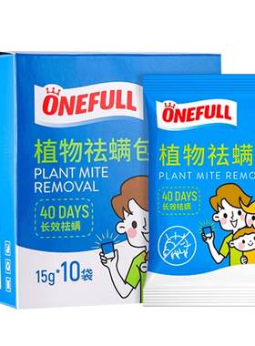 【100%驱螨率】【不满意包退！】