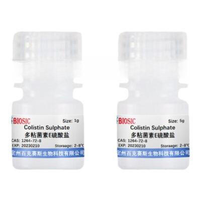 多粘菌素E硫酸盐 Colistin Sulphate 科研用试剂 CAS:1264-72-8