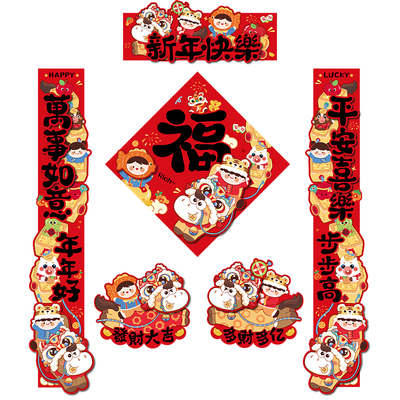 2026新款马年新年全背磁吸对联